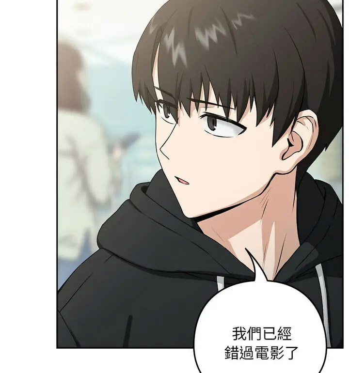 [韩国漫画] 下班后的秘密关系 剧情,职场#[130P]-45
