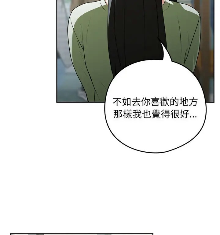 [韩国漫画] 下班后的秘密关系 剧情,职场#[130P]-58