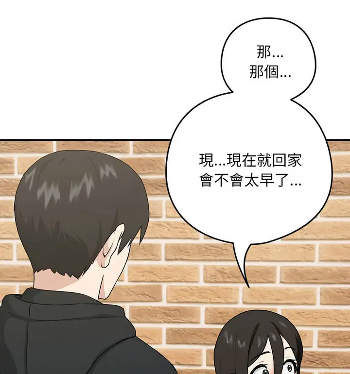 [韩国漫画] 下班后的秘密关系 剧情,职场#[130P]-99