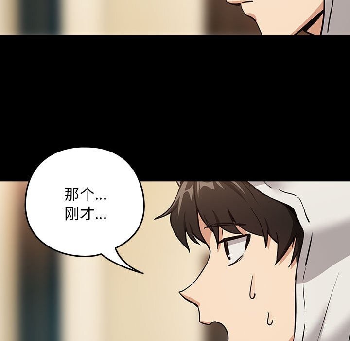 [韩国漫画] 下班后的秘密关系 剧情,职场#[99P]-20