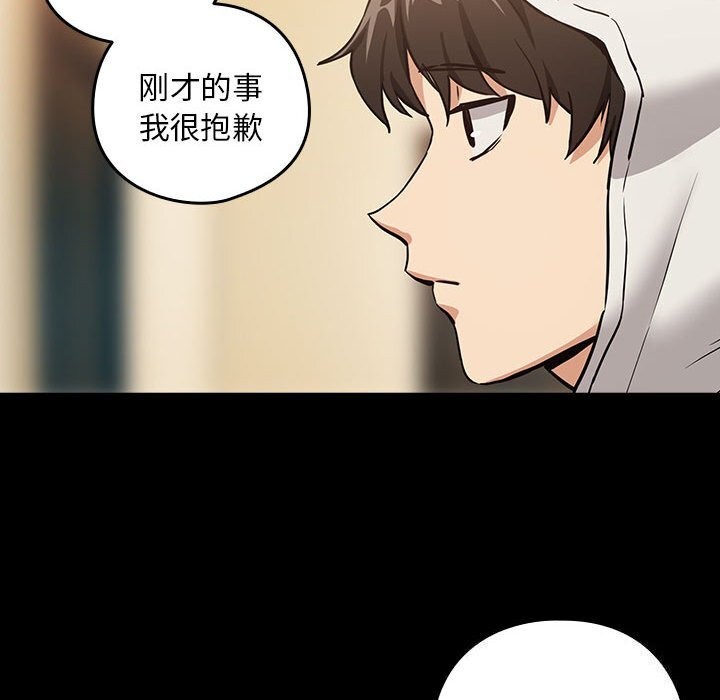 [韩国漫画] 下班后的秘密关系 剧情,职场#[99P]-23
