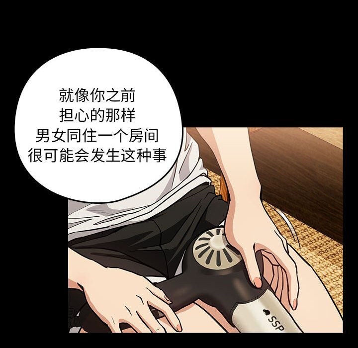 [韩国漫画] 下班后的秘密关系 剧情,职场#[99P]-25