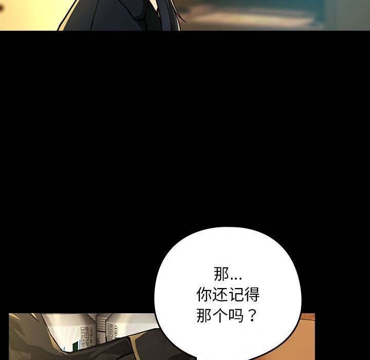 [韩国漫画] 下班后的秘密关系 剧情,职场#[99P]-68
