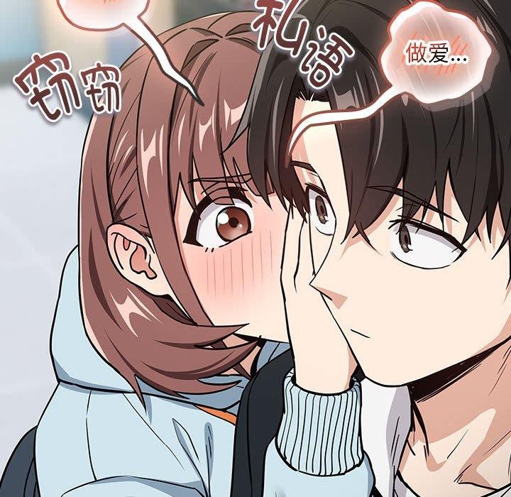 [韩国漫画] 下班后的秘密关系 剧情,职场#[106P]-99