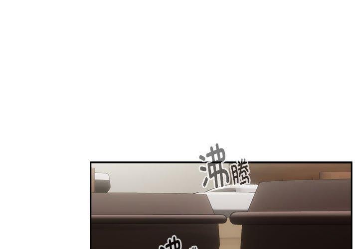 [韩国漫画] 下班后的秘密关系 剧情,职场#[101P]-1