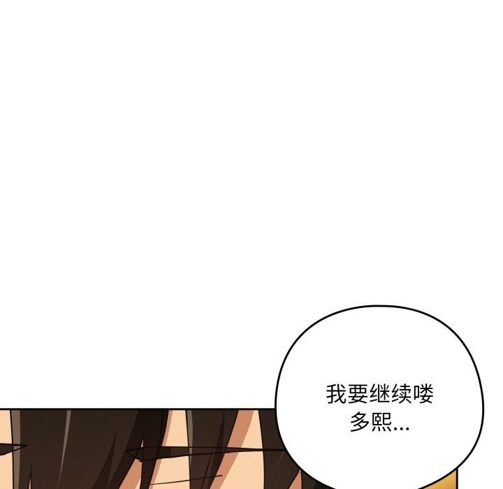 [韩国漫画] 下班后的秘密关系 剧情,职场#[111P]-107