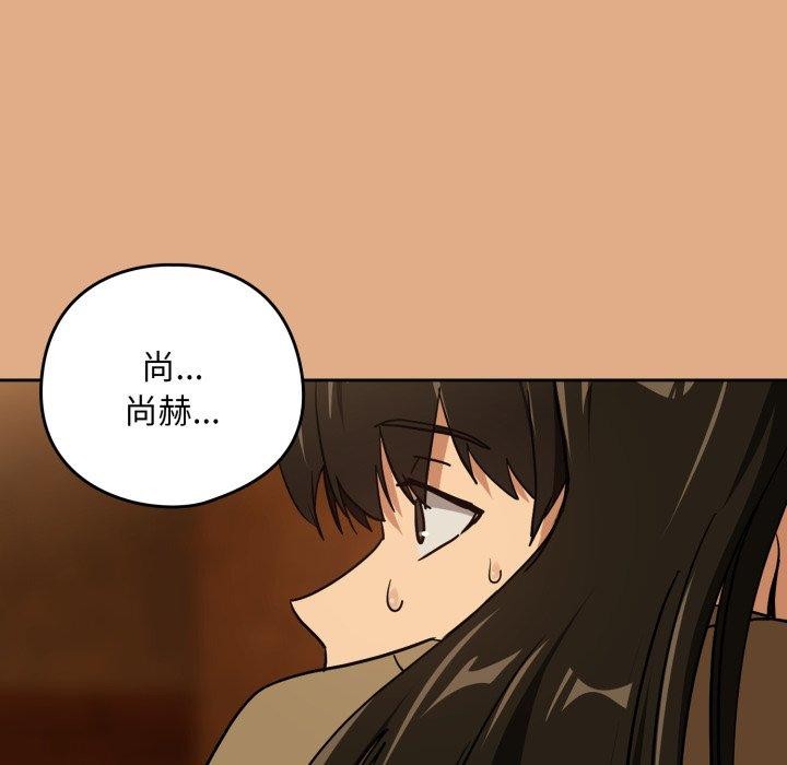 [韩国漫画] 下班后的秘密关系 剧情,职场#[111P]-23