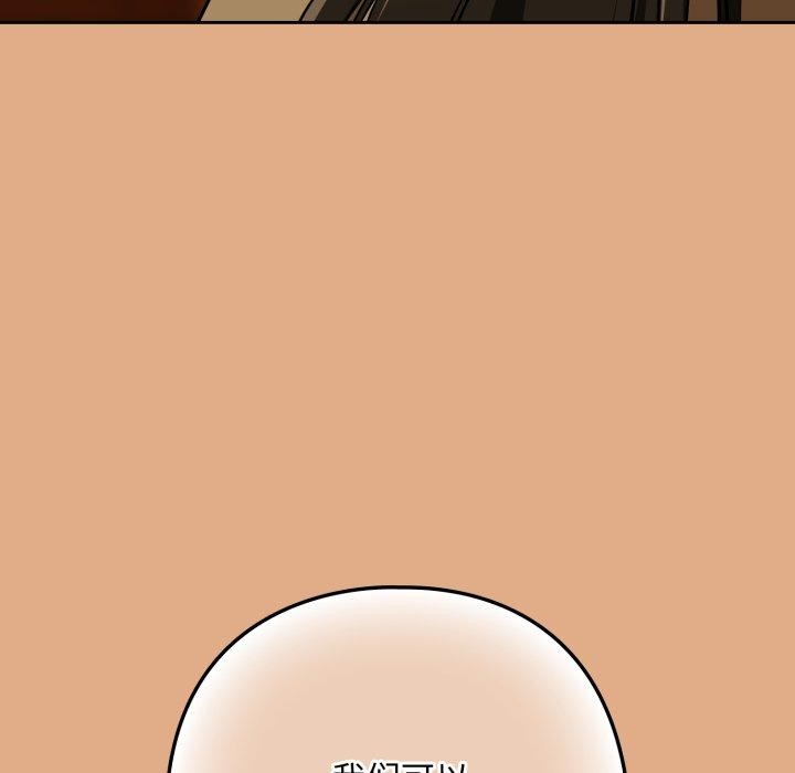 [韩国漫画] 下班后的秘密关系 剧情,职场#[111P]-24