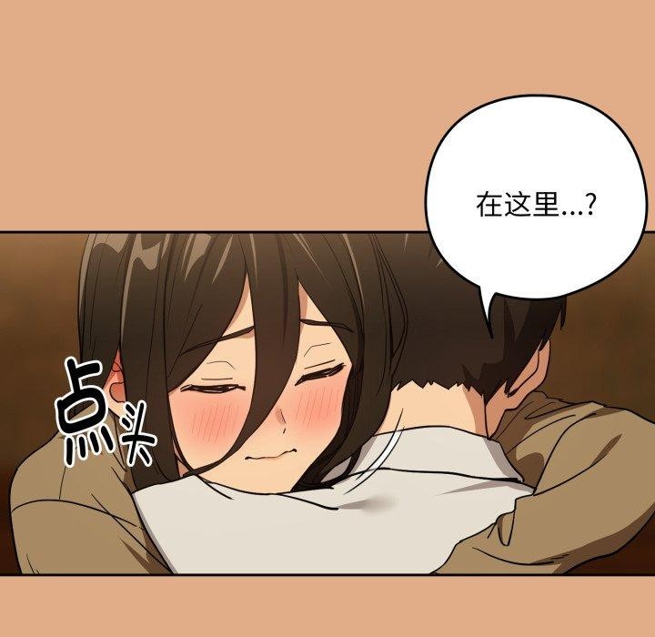 [韩国漫画] 下班后的秘密关系 剧情,职场#[111P]-29