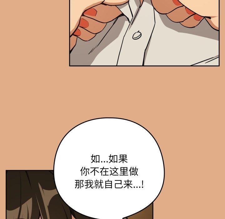 [韩国漫画] 下班后的秘密关系 剧情,职场#[111P]-40