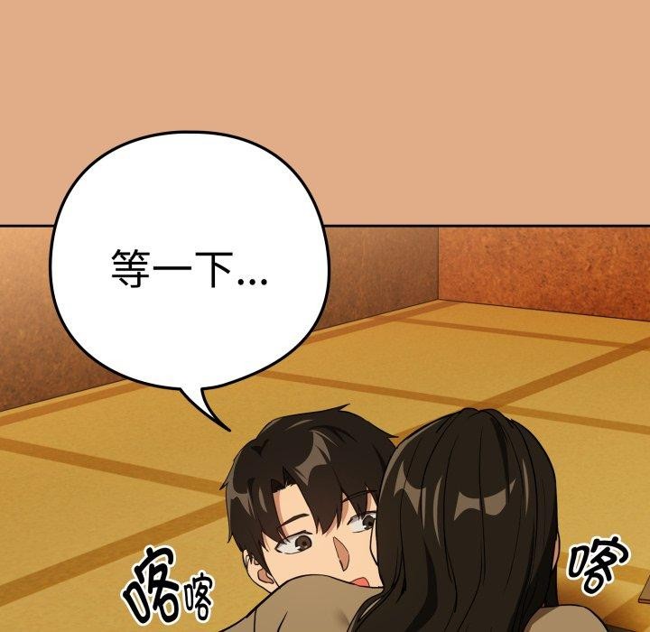 [韩国漫画] 下班后的秘密关系 剧情,职场#[111P]-42