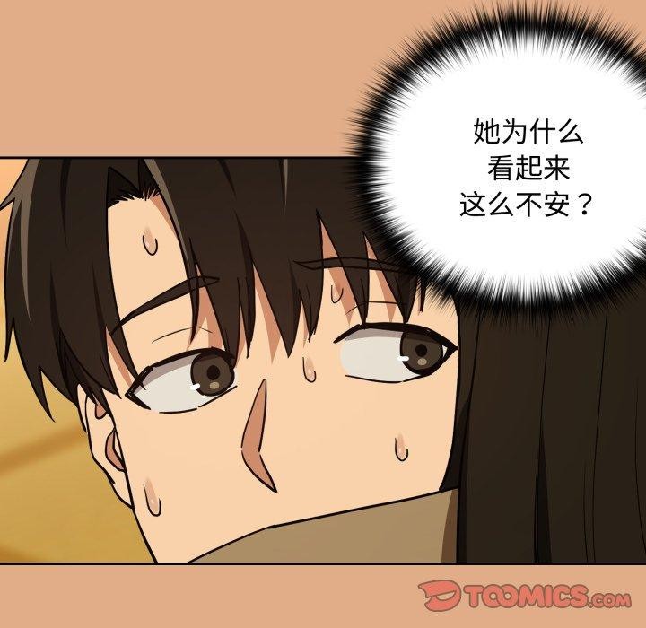 [韩国漫画] 下班后的秘密关系 剧情,职场#[111P]-44