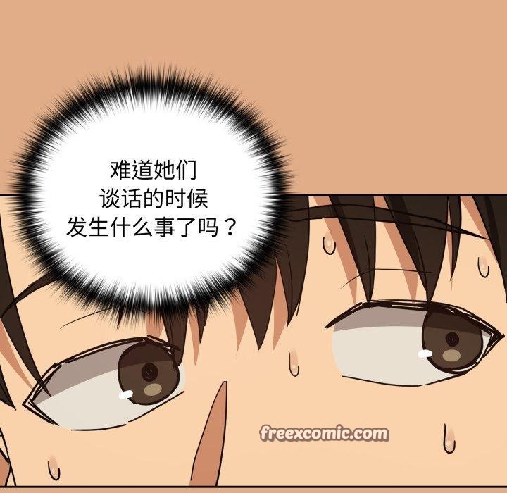 [韩国漫画] 下班后的秘密关系 剧情,职场#[111P]-45