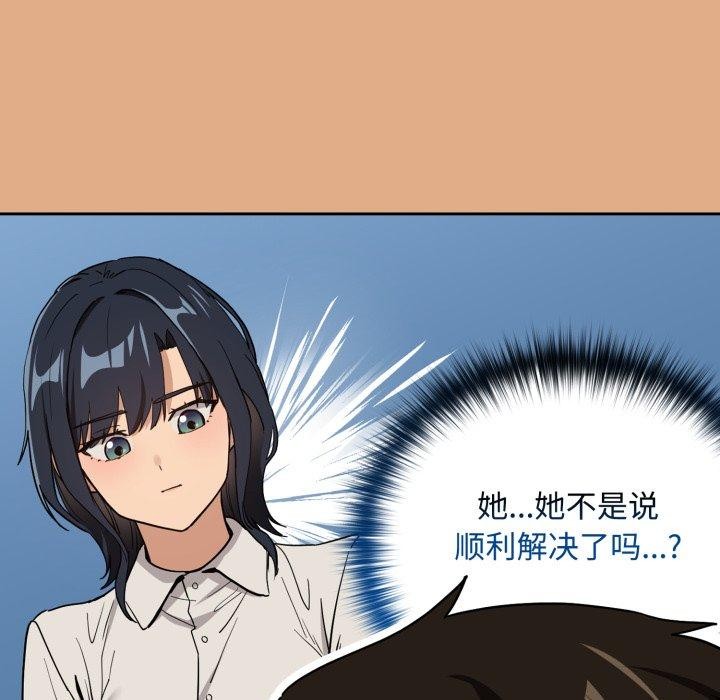 [韩国漫画] 下班后的秘密关系 剧情,职场#[111P]-46