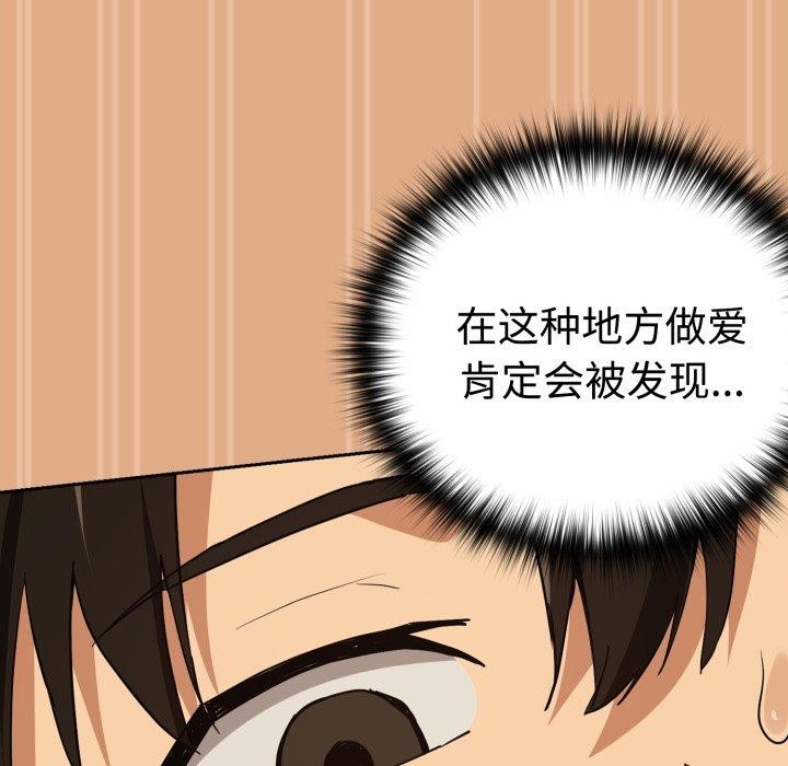 [韩国漫画] 下班后的秘密关系 剧情,职场#[111P]-52