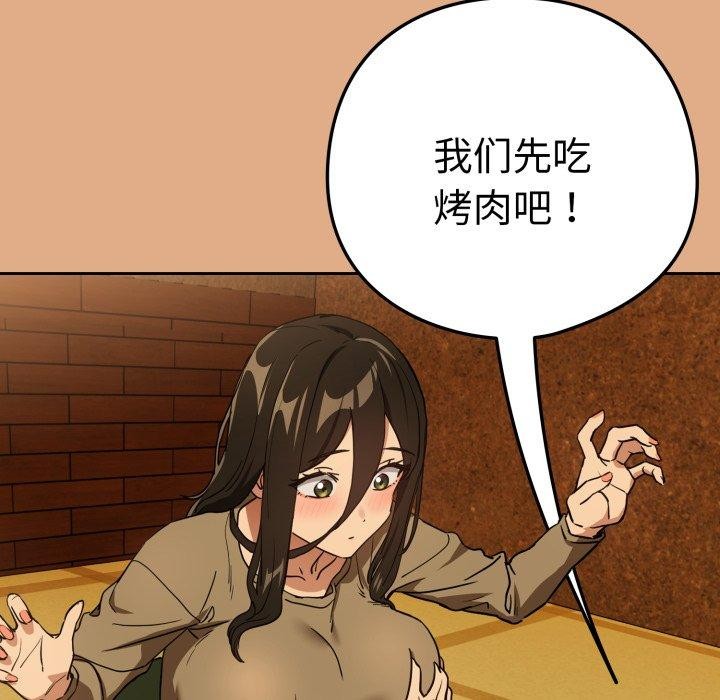 [韩国漫画] 下班后的秘密关系 剧情,职场#[111P]-58