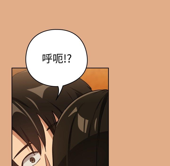 [韩国漫画] 下班后的秘密关系 剧情,职场#[111P]-6