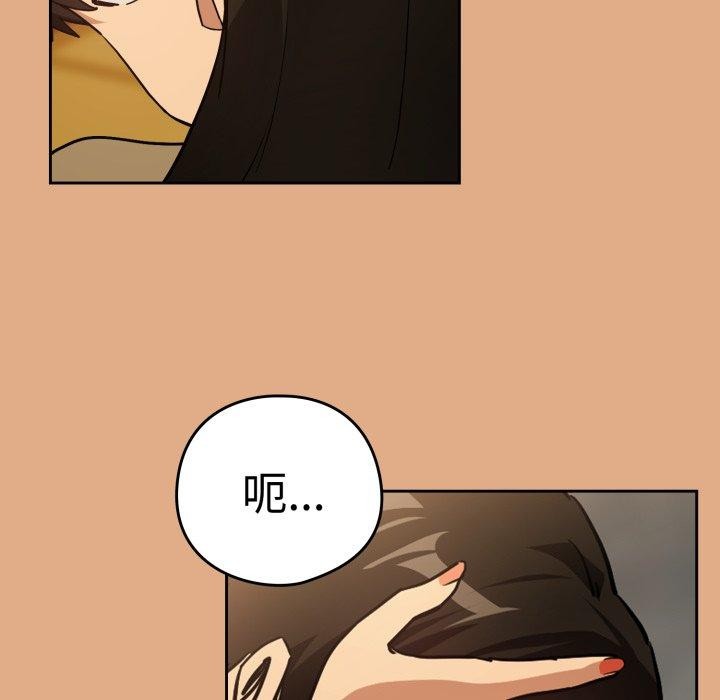 [韩国漫画] 下班后的秘密关系 剧情,职场#[111P]-7