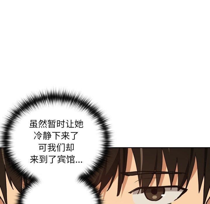 [韩国漫画] 下班后的秘密关系 剧情,职场#[111P]-70