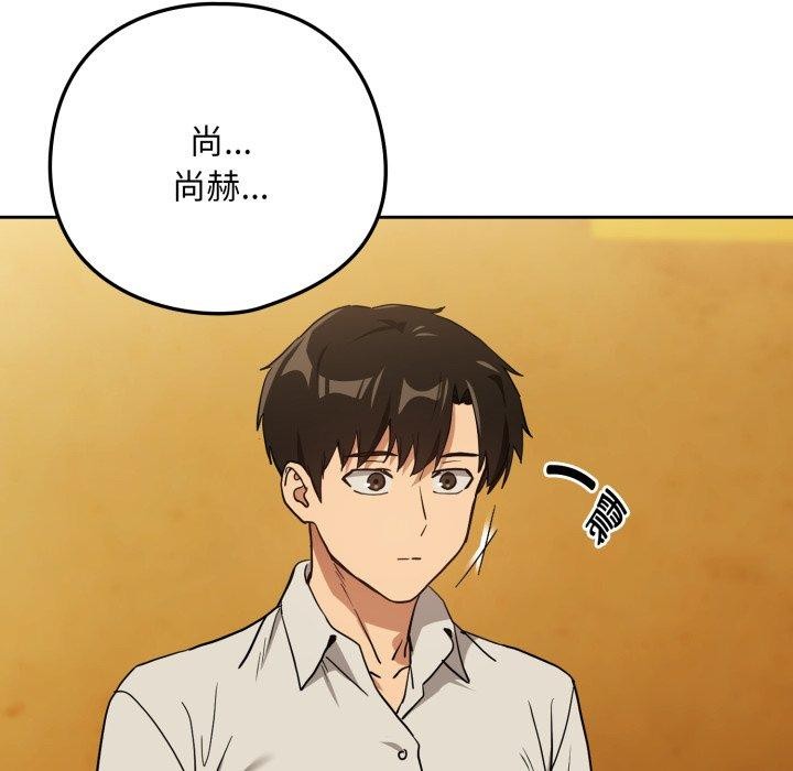 [韩国漫画] 下班后的秘密关系 剧情,职场#[111P]-72