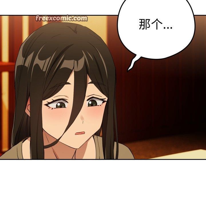 [韩国漫画] 下班后的秘密关系 剧情,职场#[111P]-75