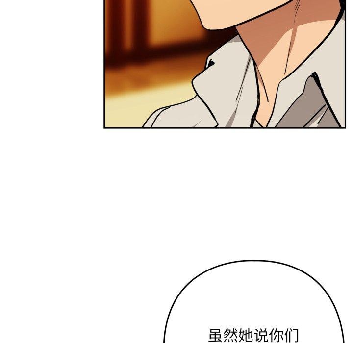 [韩国漫画] 下班后的秘密关系 剧情,职场#[111P]-77
