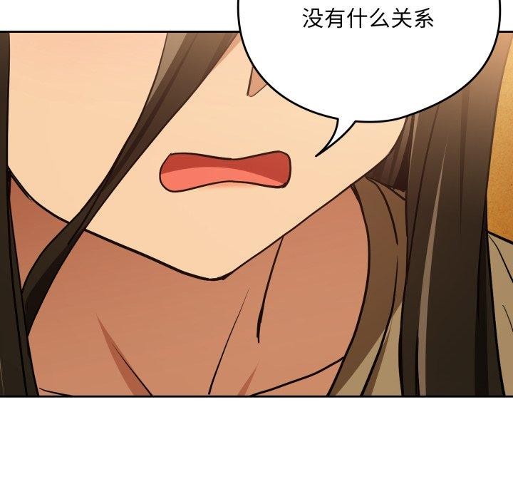 [韩国漫画] 下班后的秘密关系 剧情,职场#[111P]-78
