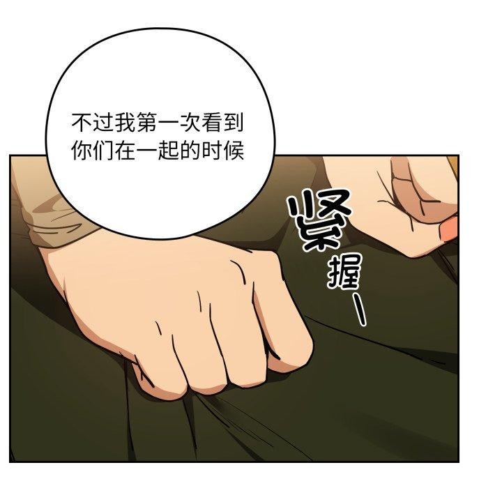 [韩国漫画] 下班后的秘密关系 剧情,职场#[111P]-79