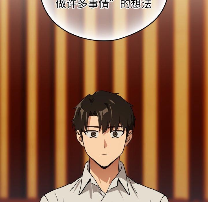 [韩国漫画] 下班后的秘密关系 剧情,职场#[111P]-81