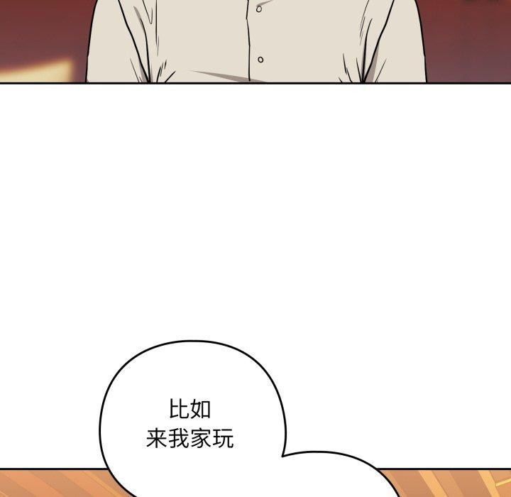 [韩国漫画] 下班后的秘密关系 剧情,职场#[111P]-82