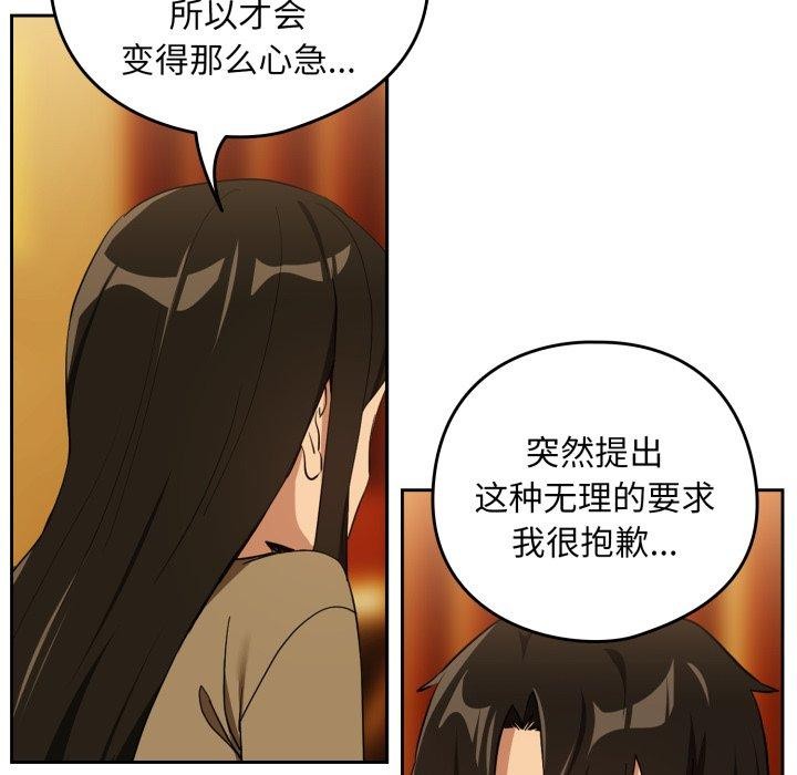 [韩国漫画] 下班后的秘密关系 剧情,职场#[111P]-85