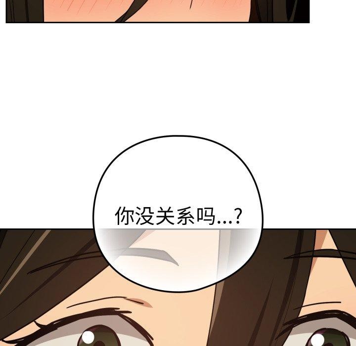 [韩国漫画] 下班后的秘密关系 剧情,职场#[111P]-89