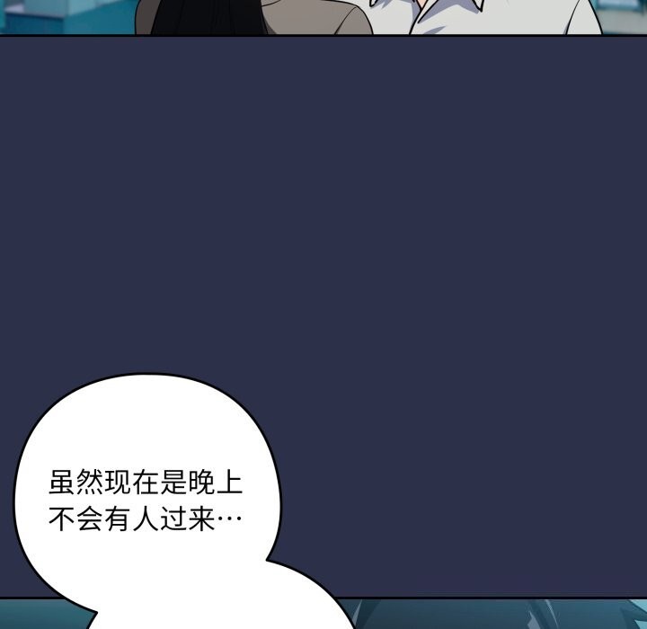 [韩国漫画] 下班后的秘密关系 剧情,职场#[120P]-35
