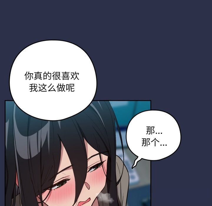 [韩国漫画] 下班后的秘密关系 剧情,职场#[120P]-65