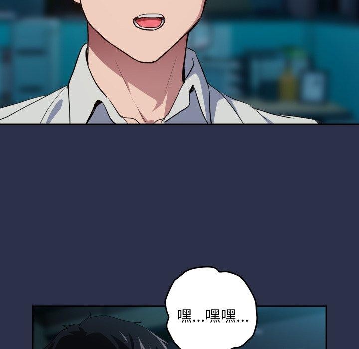 [韩国漫画] 下班后的秘密关系 剧情,职场#[115P]-27