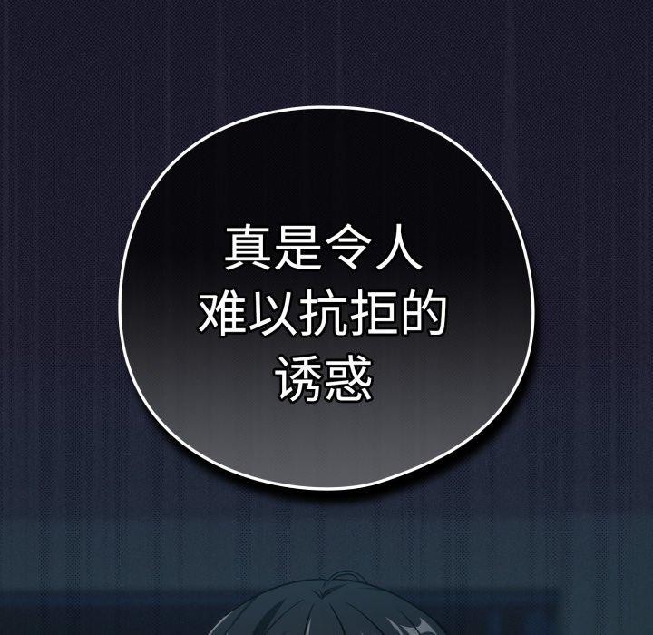 [韩国漫画] 下班后的秘密关系 剧情,职场#[115P]-35