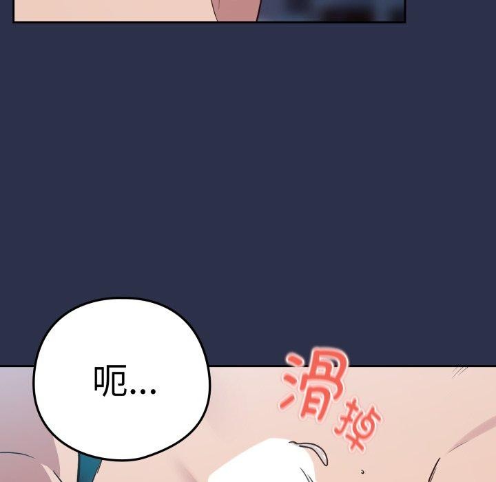 [韩国漫画] 下班后的秘密关系 剧情,职场#[115P]-52