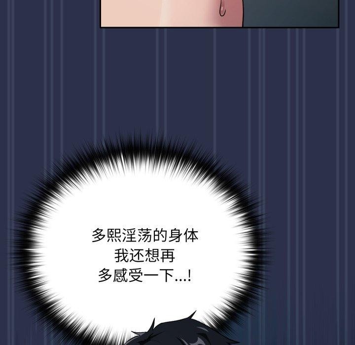 [韩国漫画] 下班后的秘密关系 剧情,职场#[115P]-71