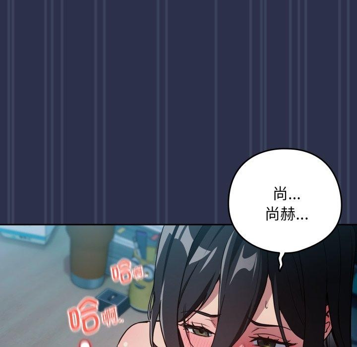 [韩国漫画] 下班后的秘密关系 剧情,职场#[115P]-78