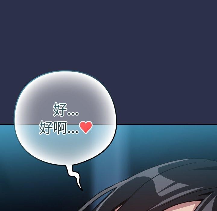 [韩国漫画] 下班后的秘密关系 剧情,职场#[115P]-94