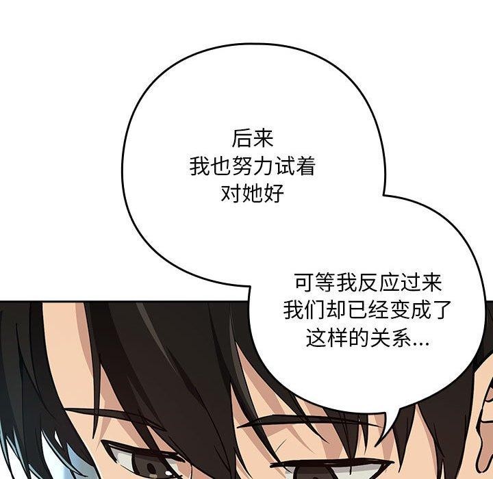 [韩国漫画] 下班后的秘密关系 剧情,职场#[128P]-113