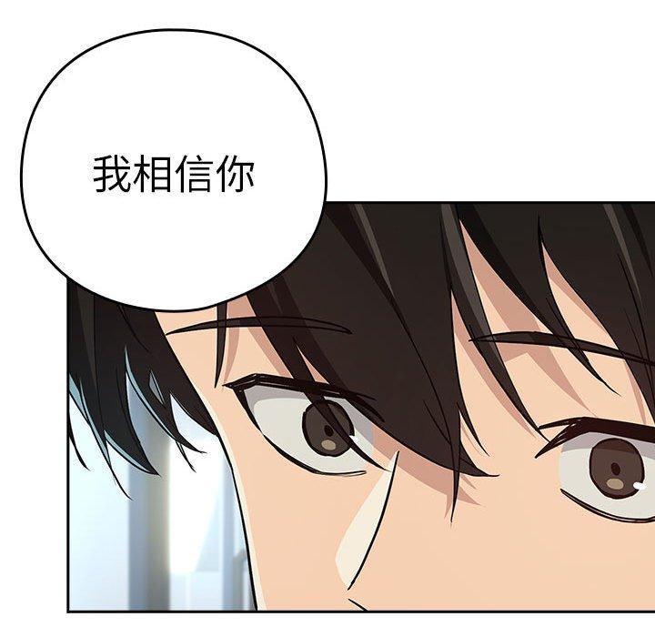 [韩国漫画] 下班后的秘密关系 剧情,职场#[128P]-120