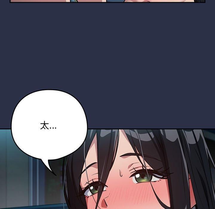 [韩国漫画] 下班后的秘密关系 剧情,职场#[128P]-13