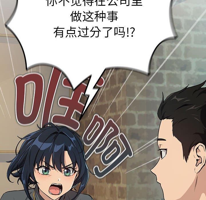 [韩国漫画] 下班后的秘密关系 剧情,职场#[128P]-81