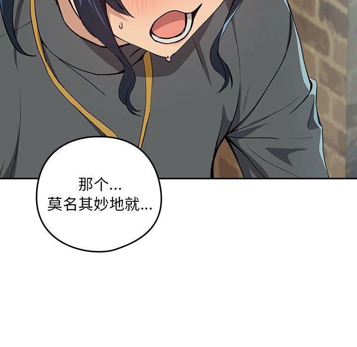 [韩国漫画] 下班后的秘密关系 剧情,职场#[128P]-94