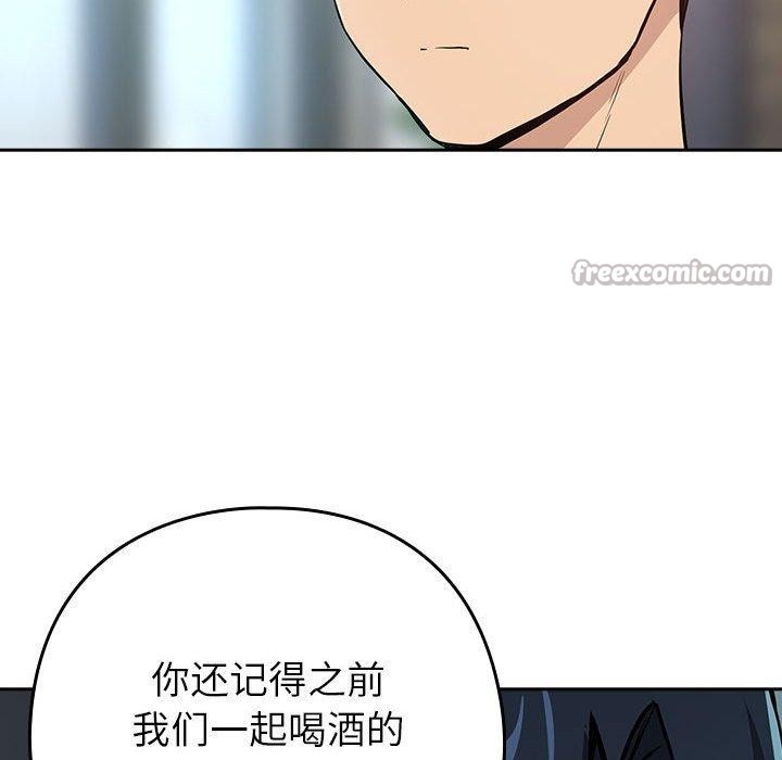 [韩国漫画] 下班后的秘密关系 剧情,职场#[128P]-97