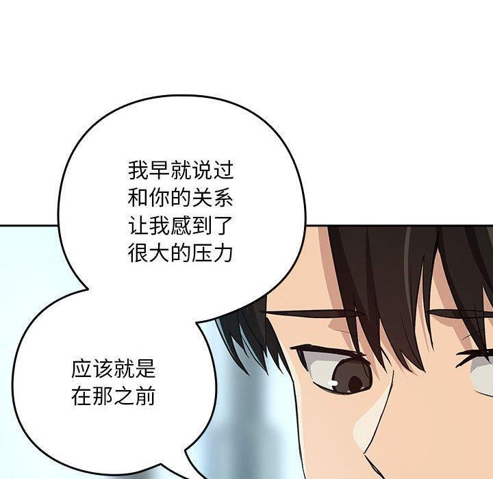 [韩国漫画] 下班后的秘密关系 剧情,职场#[128P]-99