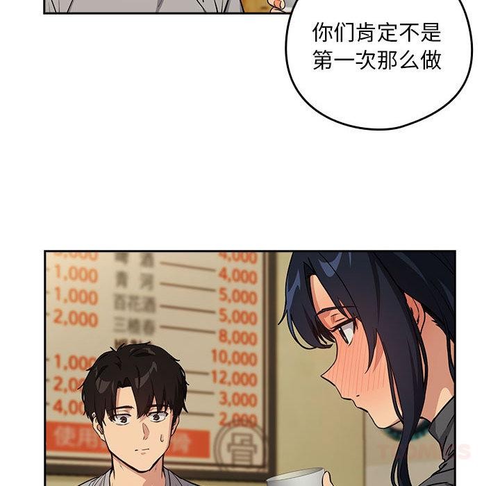 [韩国漫画] 下班后的秘密关系 剧情,职场#[121P]-75