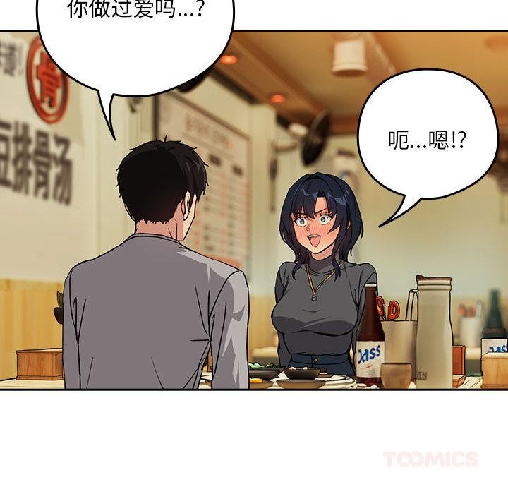[韩国漫画] 下班后的秘密关系 剧情,职场#[121P]-99