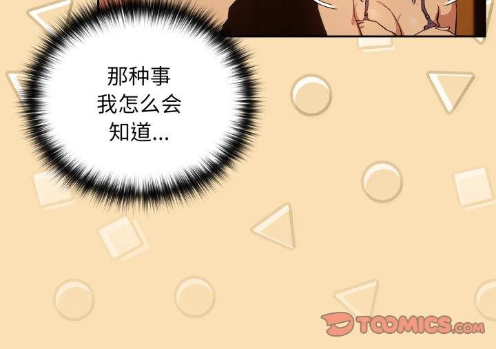 [韩国漫画] 下班后的秘密关系 剧情,职场#[102P]-102